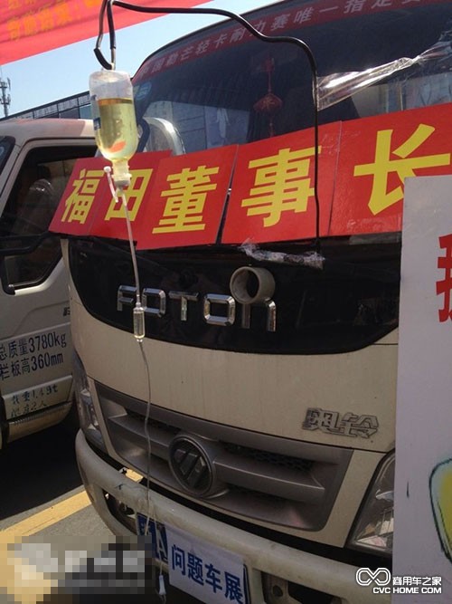 點(diǎn)滴打到車展上 福田董事長(zhǎng)知道嗎 商用車之家