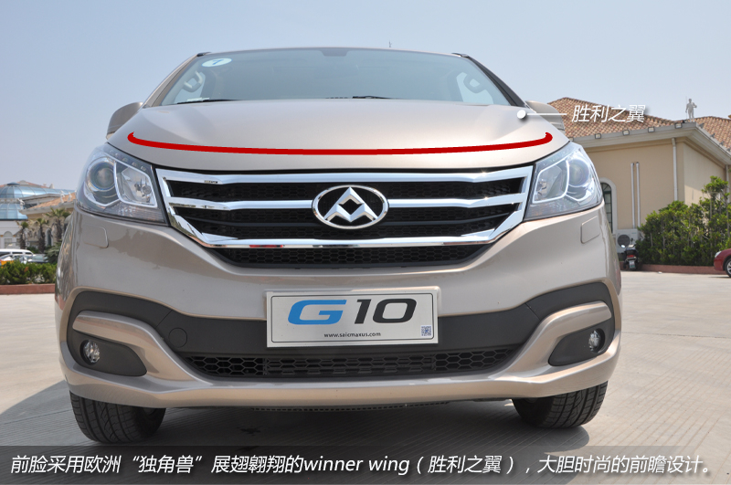 上汽大通全領域MPV G10試駕 動力強勁空間大 商用車網(wǎng)報道4