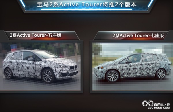 商用車(chē)之家訊 寶馬2系A(chǔ)ctive tourer